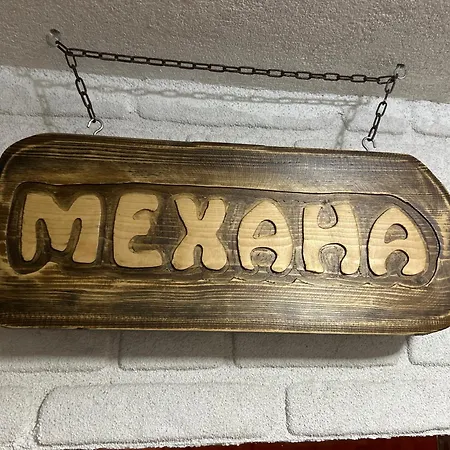 Къща за гости изгрев